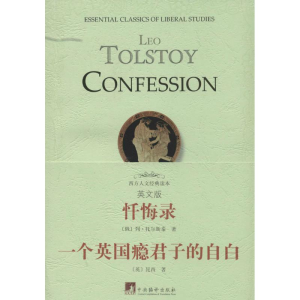[M]忏悔录 一个英国瘾君子的自白-9787511718846
