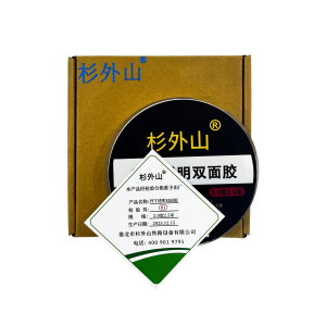 杉外山 PET透明双面胶 卷