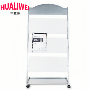 华立伟置物架报刊架63.5*36*127.5cm个