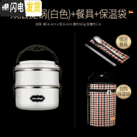 三维工匠304不锈钢保温饭盒便当学生带盖韩国食堂简约成人餐多分格上班族 (白色2层)送餐具+保温袋