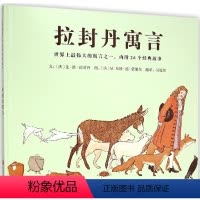 [正版]启发精选国际名作绘本拉封丹寓言 儿童精装绘本故事书3-6-9周岁 幼儿园绘本非注音版一年级故事书亲子共读硬壳硬