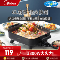 美的(Midea)火锅专用锅电火锅烤鱼锅速沸电锅一体多功能锅电煮锅火锅6L大容量MC-DY3030Easy101