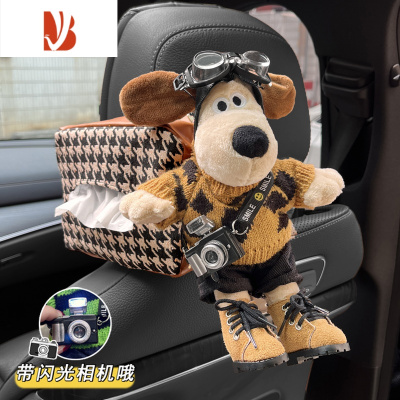 三维工匠车载纸巾盒挂式高级感可爱掌门狗公仔玩偶车内装饰抽纸盒创意可爱 棕格纸巾豹纹毛衣狗相机棕靴