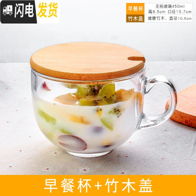 三维工匠透明大号燕麦早餐杯牛奶咖啡玻璃杯子家用带盖勺大肚水杯大口带把 牛奶杯+盖子咖啡器具