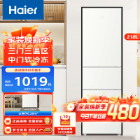 海尔(Haier)218升三门冰箱 金属底板 灵巧占地小 中门软冷冻 37分贝低噪家用电冰箱