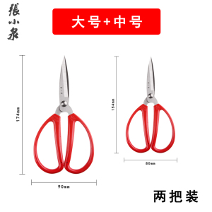 张小泉剪刀家用不锈钢工业服装剪布剪纸大号剪子裁缝剪线头专用剪8138