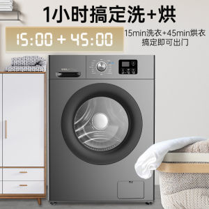 威力12公斤变频大容量全自动滚筒洗衣机带烘干洗烘一体机 15分钟快速洗 高温洗 XQG120-1216DPHX钛金灰