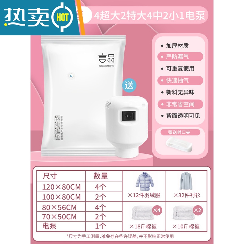 敬平真空压缩袋被子衣物收纳袋抽空气行李箱棉被电动家用真空袋子防尘 13件套加厚[4超大2特大4中2小]+电泵1个 365