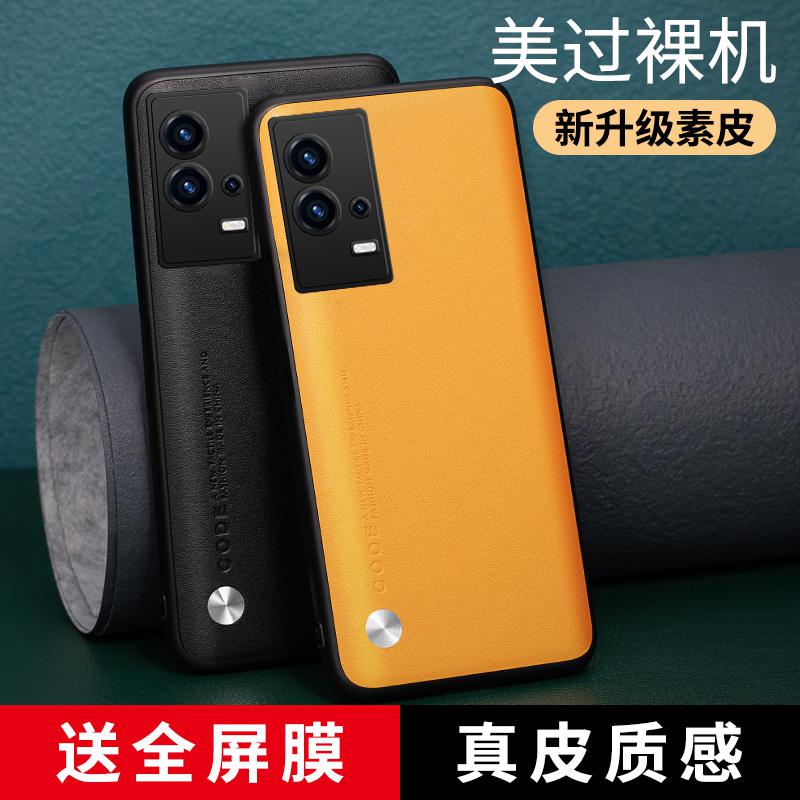 安美宝 iqoo8手机壳套iqoo8pro全包镜头vivo硅胶保护套iq008素皮套por防摔女款男士5Gpr0外
