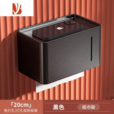 三维工匠卫生间纸巾盒免打孔防水壁挂式厕所卷纸架厕纸抽加厚纸巾盒置 珠光黑-加厚升级款 配安装胶