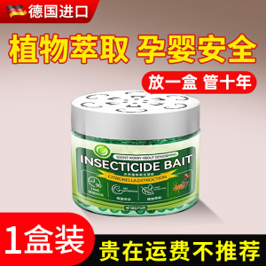 来隐翅虫杀虫剂3886