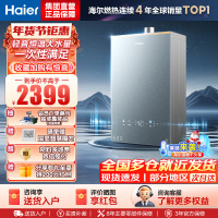 海尔(Haier)燃气热水器天然气16升[K系列KL7PRO]无级变频水伺服防冻恒温增压下置风机密闭稳燃舱新品恒温增压