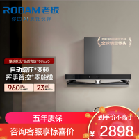 老板(ROBAM)烟灶套餐 新升级23m³油烟机灶具套装 煤气灶油烟机套装 烟灶套装 烟机灶具 60X2S+30B5X