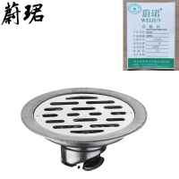 蔚珺不锈钢单用圆形地漏通用型个