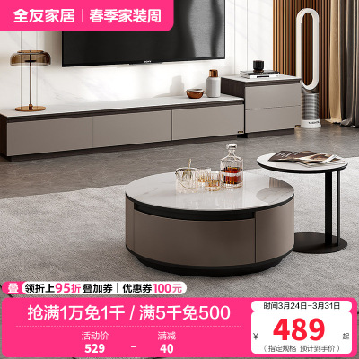 全友家居现代简约高低错落客厅圆茶几储物电视柜灵活摆放高边几