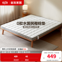 全友家居椰丝棉床垫薄款针织面料护脊床垫1.5米1.8m