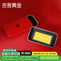 吉音黄金 新年快乐黄金金条 2g足金AU9999纯金金条蛇年生肖本命年 压岁钱 黄金投资 送绒布袋包装