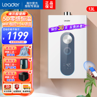 Leader海尔智家出品燃气热水器13升家用水伺服恒温速热淋浴WiFi智控 轻音节能 健康抑垢