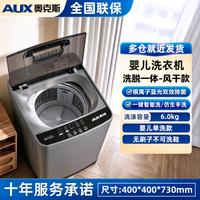 5.22奥克斯4kg烘干 白