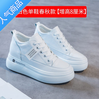 SUNTEK全厚底内增高小白鞋女8M春秋季新款皮面系带板鞋透气休闲鞋