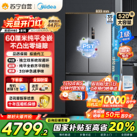 美的M60系列520小机皇法式多门四开门冰箱嵌入净味双系统循环大容量BCD-520WUFPZM(E) 双系统幻影砂