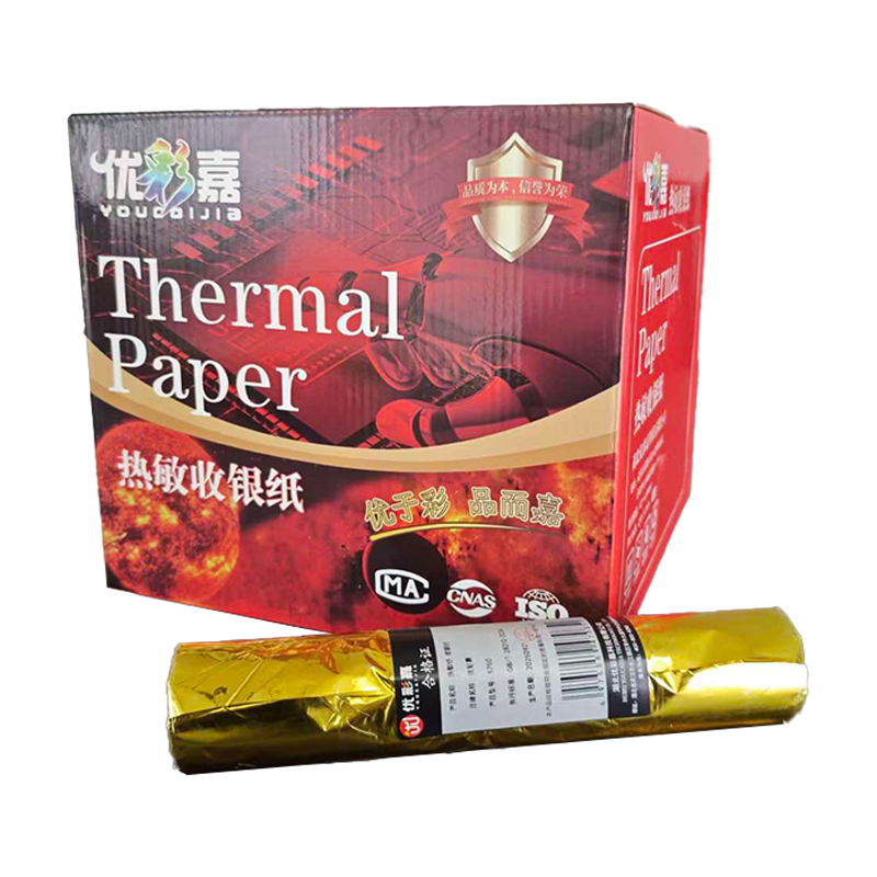 优彩嘉 热敏纸 收银纸 57*50mm 5750 卷