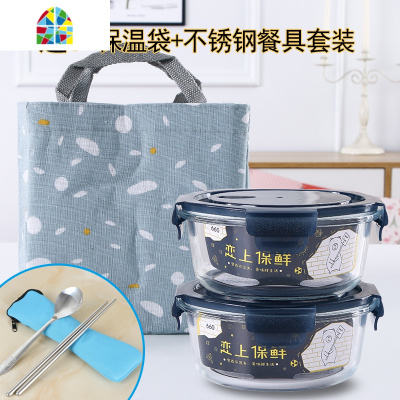 可微波炉专用加热上班族饭盒玻璃碗可爱便当盒带盖便携套装分隔型 FENGHOU 蓝色盖子660ml(2个装)无赠品