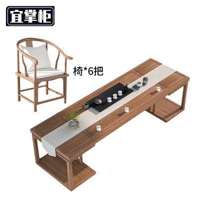 宜掌柜 木质茶桌 椅