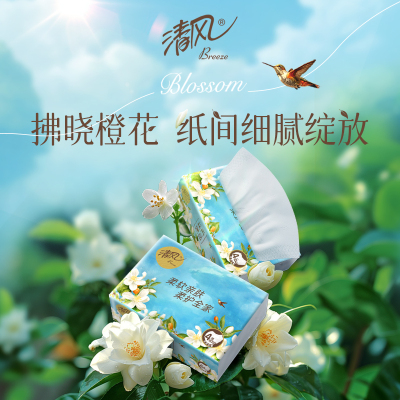 清风纸巾花萃抽纸面巾纸4层80抽4包加厚浪漫实惠装餐巾纸卫生纸