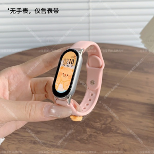 [冰淇淋小熊]适用小米手环9表带10手表表带智能手环8代可爱八九十夏天硅胶表链保护壳NFC版陶瓷透气通用配件3264