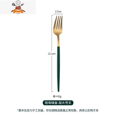 北欧祖母绿西餐牛排刀叉餐具不锈钢勺子轻奢筷子家用三件套装 敬平 祖母绿金-加大号叉