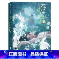 第4级:莎士比亚戏剧故事集 [正版]大作家写给孩子们任选 7-10岁儿童文学课外分级阅读参考书目 小红马普希金堂吉诃德历