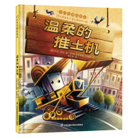 音像温柔的推土机(美)艾米·巴伦