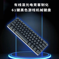 捌木熊 GJC-JX0001 有线混光电竞客制化61键黑色游戏机械键盘(单位:个)