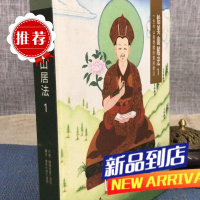 恰美山居法1 众生