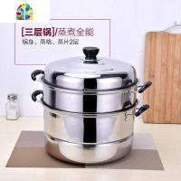 蒸锅不锈钢加厚蒸笼3层蒸格1层二2层汤锅家用电磁炉锅具 FENGHOU 32CM五层加厚复合底[组合盖]