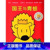 [正版]聪明豆第七辑-国王与青蛙