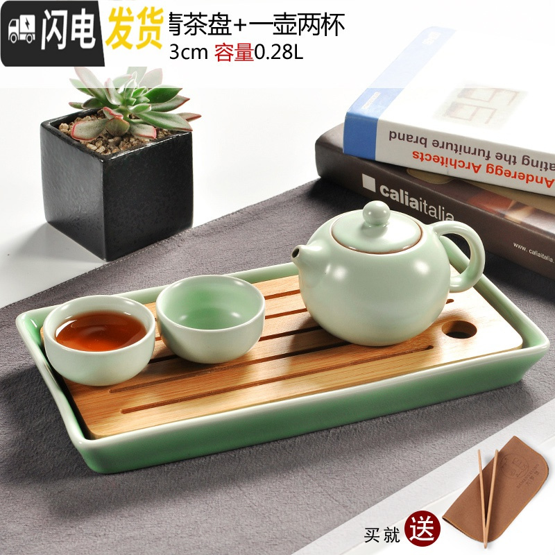 三维工匠陶瓷茶盘家用简约功夫茶具套装圆形茶托盘日式干泡小茶台 长方形梅子青+汝窑1壶2杯
