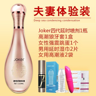 高潮神器秒潮液性用品女士夜快感女用喷剂增加性兴奋60分钟久到爽到-KER女性快感增强液+四代延
