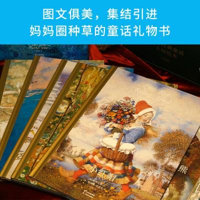 [全58册]中国获奖名家绘本 [友一个正版]全58册中国获奖名家绘本张天翼严文井冰波金近张秋生孙幼军励志成长系列3-4-