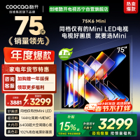 创维酷开电视75K6 Mini 百级分区Mini LED 144Hz高刷 102%高色域75P5F