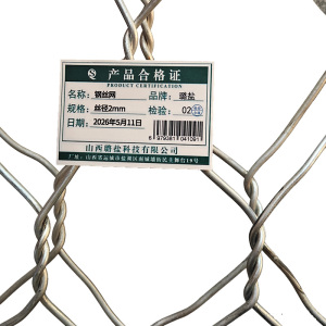 璐盐 钢丝网 ㎡