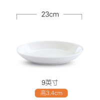 顺心优 纯白陶瓷剁椒鱼头盘大号圆形蒸鱼盘饺子盘菜盘 9英寸/个