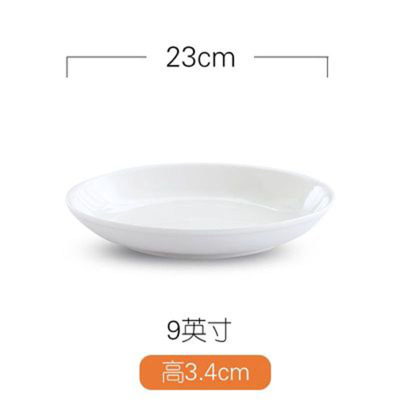 顺心优 纯白陶瓷剁椒鱼头盘大号圆形蒸鱼盘饺子盘菜盘 9英寸/个