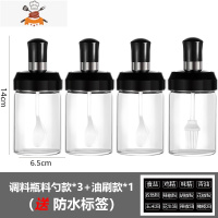 家用调味罐玻璃调料瓶组合套装厨房分装盐味精收纳盒防漏油壶油刷 敬平 4个组合[3料勺+1刷子]厨房收纳盒