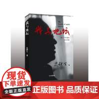 西西弗书店 我与地坛 史铁生 北京出版社