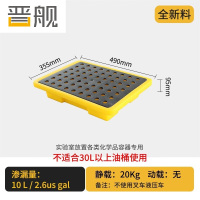 晋舰防渗漏托盘塑料危废危化学品防泄漏二次容器废液机油桶接油盘实验室托盘490*355*95mm