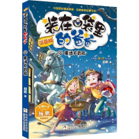 正版新书]童话大冒险杨鹏9787559714701