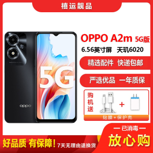 [二手8成新]OPPO A2m 黑色 4G+128G 全网通安卓手机6.56英寸屏天玑6020双卡拍照娱乐5G手机