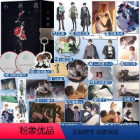 [正版]印特签 小蘑菇 两周年烫金刷边特装书 一十四洲 全套2册 青春文学科幻爱情纯爱言情小说实体书籍晋江